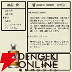 【40％以上が当たり】山崎18年、山崎12年、響JH、山崎NV、グレンバーギー15年、グリーンドラムのどれかが当たる8,400円の『ウイスキーくじ』が販売中