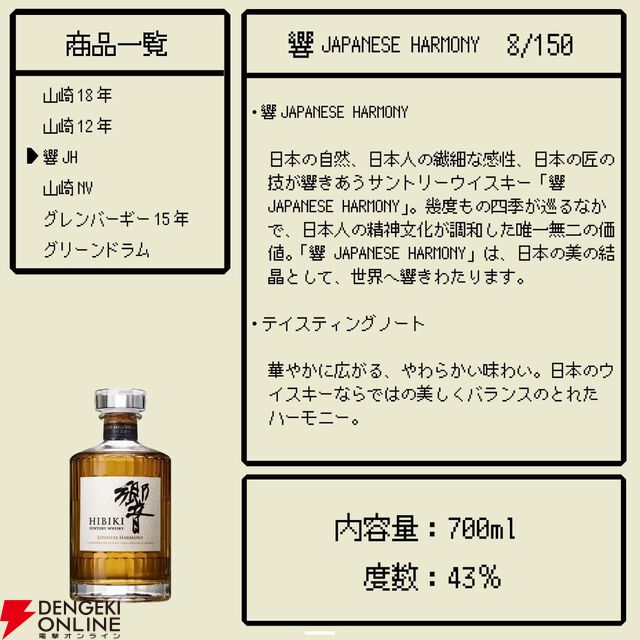 【40％以上が当たり】山崎18年、山崎12年、響JH、山崎NV、グレンバーギー15年、グリーンドラムのどれかが当たる8,400円の『ウイスキーくじ』が販売中