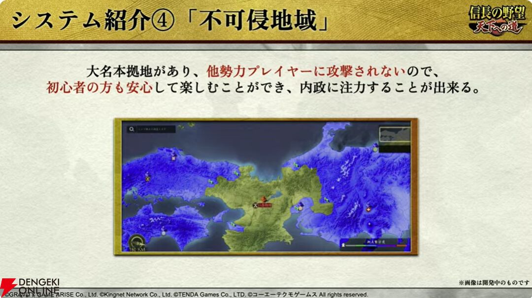 【6/18配信開始】『信長の野望 天下への道』武将募集は最大200連無料、今後のロードマップも公開【公式生放送まとめ】