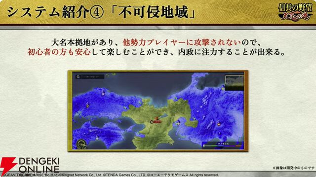 【6/18配信開始】『信長の野望 天下への道』武将募集は最大200連無料、今後のロードマップも公開【公式生放送まとめ】