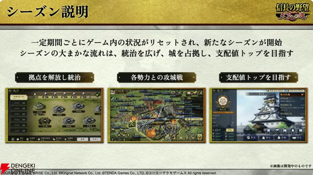 【6/18配信開始】『信長の野望 天下への道』武将募集は最大200連無料、今後のロードマップも公開【公式生放送まとめ】