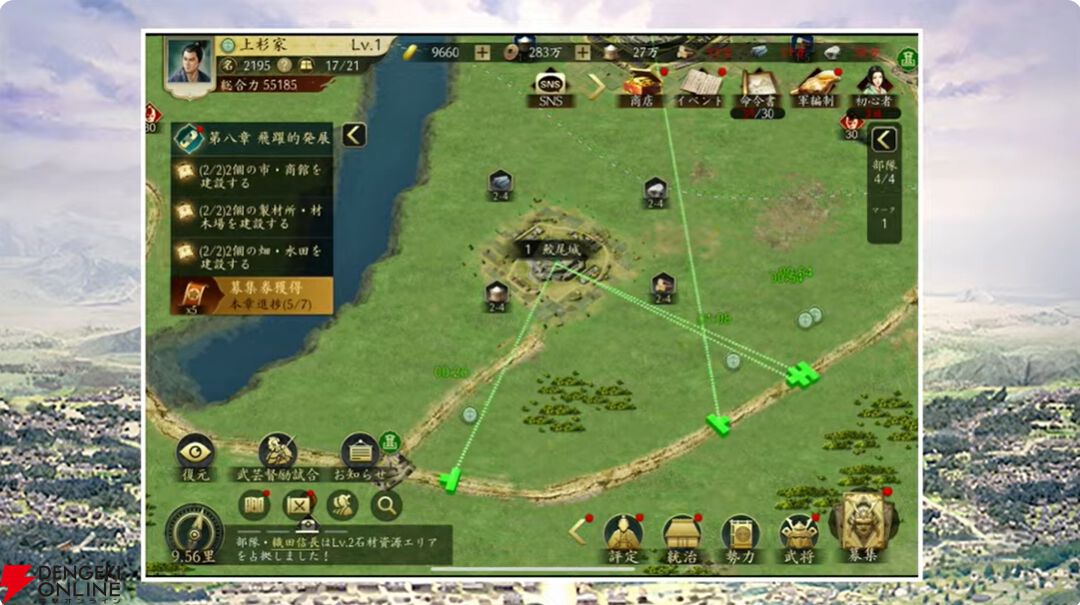 【6/18配信開始】『信長の野望 天下への道』武将募集は最大200連無料、今後のロードマップも公開【公式生放送まとめ】