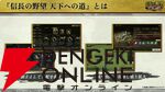 【6/18配信開始】『信長の野望 天下への道』武将募集は最大200連無料、今後のロードマップも公開【公式生放送まとめ】