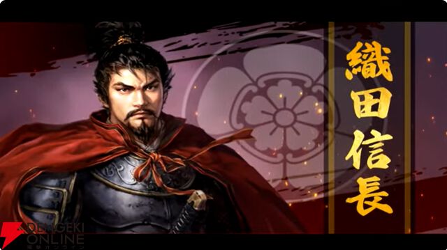 【6/18配信開始】『信長の野望 天下への道』武将募集は最大200連無料、今後のロードマップも公開【公式生放送まとめ】