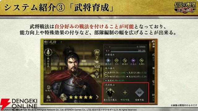 【6/18配信開始】『信長の野望 天下への道』武将募集は最大200連無料、今後のロードマップも公開【公式生放送まとめ】