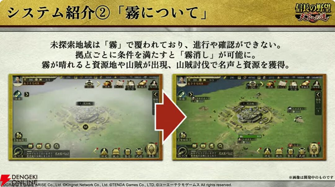 【6/18配信開始】『信長の野望 天下への道』武将募集は最大200連無料、今後のロードマップも公開【公式生放送まとめ】