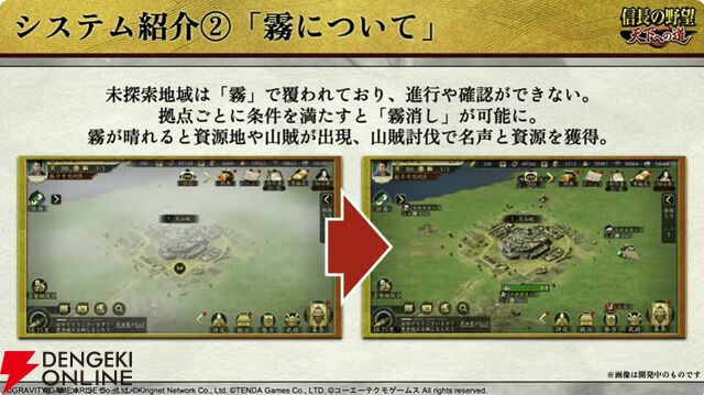 【6/18配信開始】『信長の野望 天下への道』武将募集は最大200連無料、今後のロードマップも公開【公式生放送まとめ】