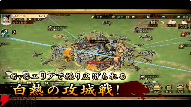 【6/18配信開始】『信長の野望 天下への道』武将募集は最大200連無料、今後のロードマップも公開【公式生放送まとめ】