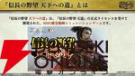 【6/18配信開始】『信長の野望 天下への道』武将募集は最大200連無料、今後のロードマップも公開【公式生放送まとめ】