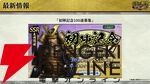 【6/18配信開始】『信長の野望 天下への道』武将募集は最大200連無料、今後のロードマップも公開【公式生放送まとめ】