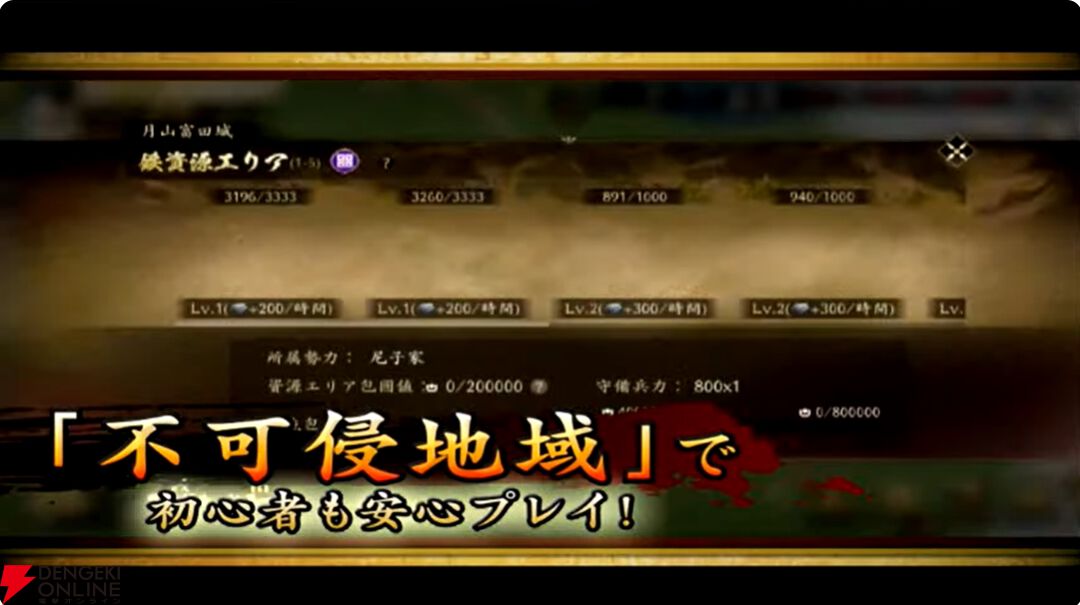 【6/18配信開始】『信長の野望 天下への道』武将募集は最大200連無料、今後のロードマップも公開【公式生放送まとめ】