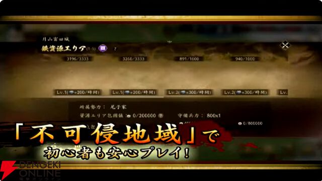【6/18配信開始】『信長の野望 天下への道』武将募集は最大200連無料、今後のロードマップも公開【公式生放送まとめ】