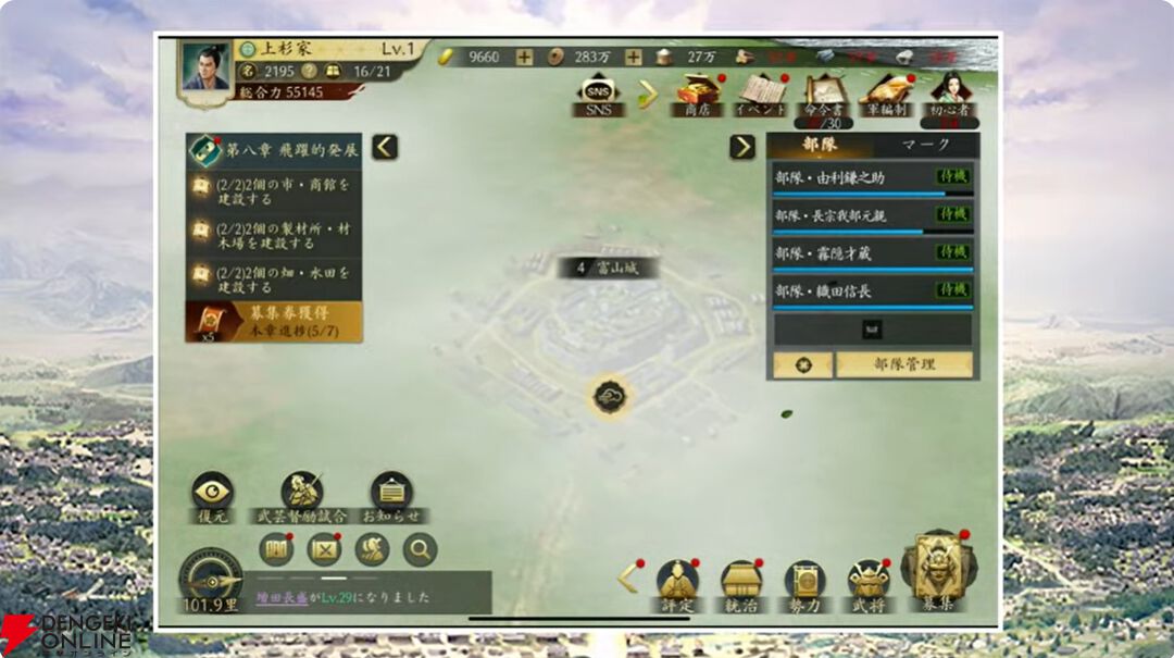 【6/18配信開始】『信長の野望 天下への道』武将募集は最大200連無料、今後のロードマップも公開【公式生放送まとめ】