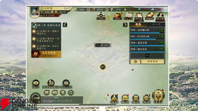 【6/18配信開始】『信長の野望 天下への道』武将募集は最大200連無料、今後のロードマップも公開【公式生放送まとめ】
