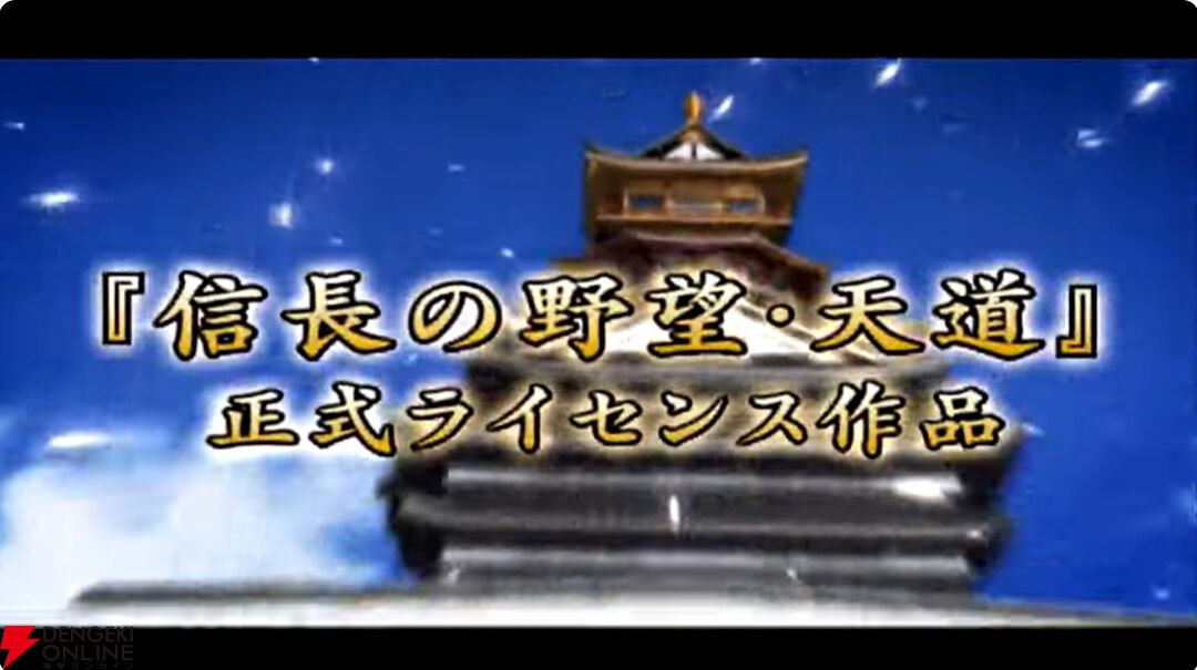 【6/18配信開始】『信長の野望 天下への道』武将募集は最大200連無料、今後のロードマップも公開【公式生放送まとめ】