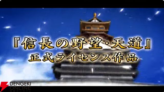 【6/18配信開始】『信長の野望 天下への道』武将募集は最大200連無料、今後のロードマップも公開【公式生放送まとめ】