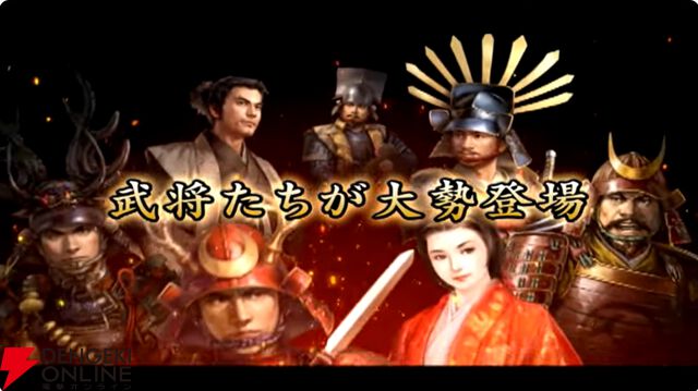 【6/18配信開始】『信長の野望 天下への道』武将募集は最大200連無料、今後のロードマップも公開【公式生放送まとめ】