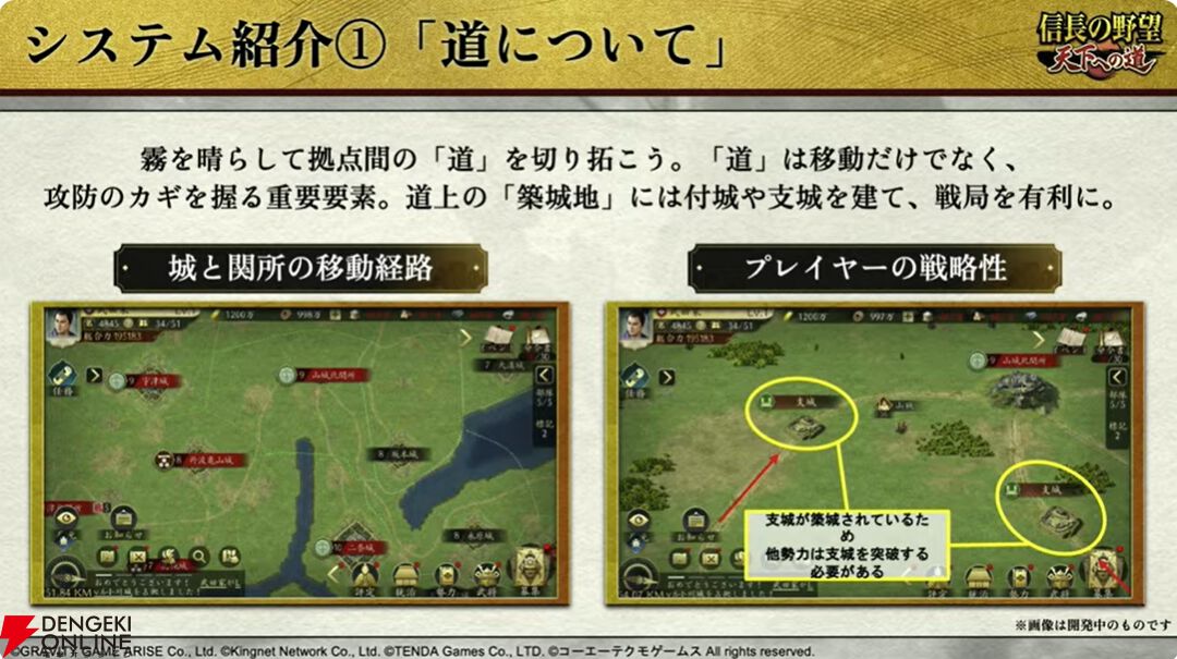 【6/18配信開始】『信長の野望 天下への道』武将募集は最大200連無料、今後のロードマップも公開【公式生放送まとめ】