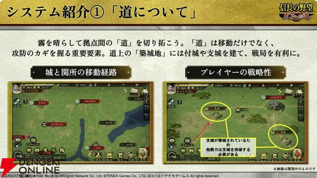 【6/18配信開始】『信長の野望 天下への道』武将募集は最大200連無料、今後のロードマップも公開【公式生放送まとめ】