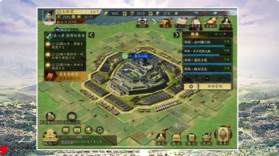 【6/18配信開始】『信長の野望 天下への道』武将募集は最大200連無料、今後のロードマップも公開【公式生放送まとめ】