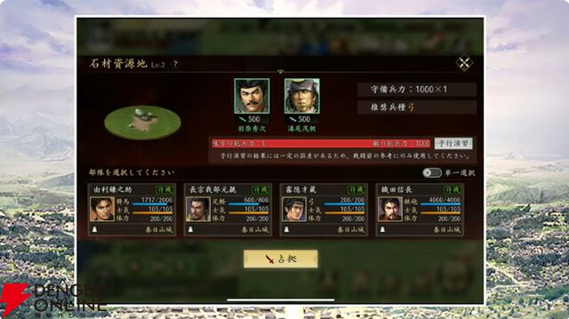 【6/18配信開始】『信長の野望 天下への道』武将募集は最大200連無料、今後のロードマップも公開【公式生放送まとめ】