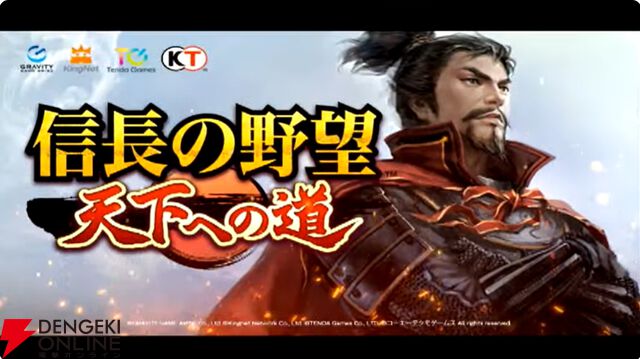 【6/18配信開始】『信長の野望 天下への道』武将募集は最大200連無料、今後のロードマップも公開【公式生放送まとめ】
