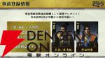 【6/18配信開始】『信長の野望 天下への道』武将募集は最大200連無料、今後のロードマップも公開【公式生放送まとめ】