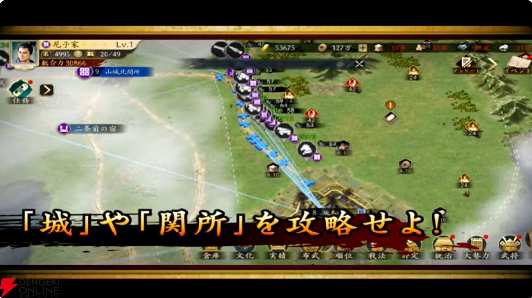 【6/18配信開始】『信長の野望 天下への道』武将募集は最大200連無料、今後のロードマップも公開【公式生放送まとめ】