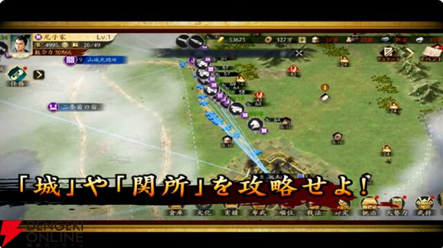 【6/18配信開始】『信長の野望 天下への道』武将募集は最大200連無料、今後のロードマップも公開【公式生放送まとめ】