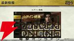 【6/18配信開始】『信長の野望 天下への道』武将募集は最大200連無料、今後のロードマップも公開【公式生放送まとめ】