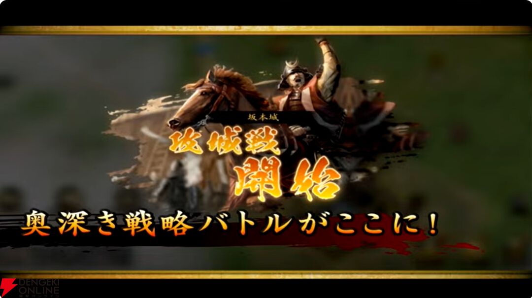 【6/18配信開始】『信長の野望 天下への道』武将募集は最大200連無料、今後のロードマップも公開【公式生放送まとめ】