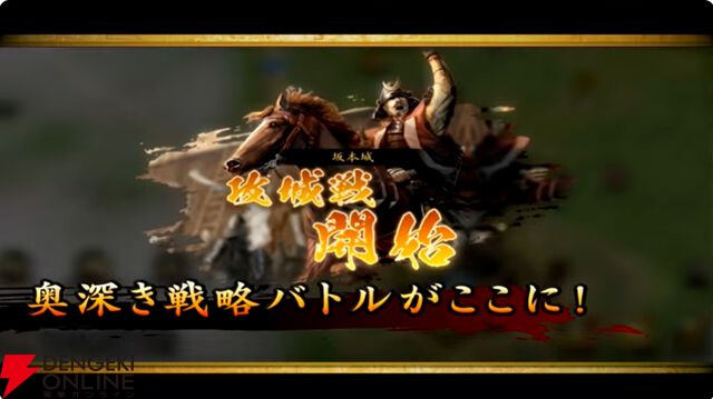 【6/18配信開始】『信長の野望 天下への道』武将募集は最大200連無料、今後のロードマップも公開【公式生放送まとめ】