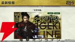 【6/18配信開始】『信長の野望 天下への道』武将募集は最大200連無料、今後のロードマップも公開【公式生放送まとめ】