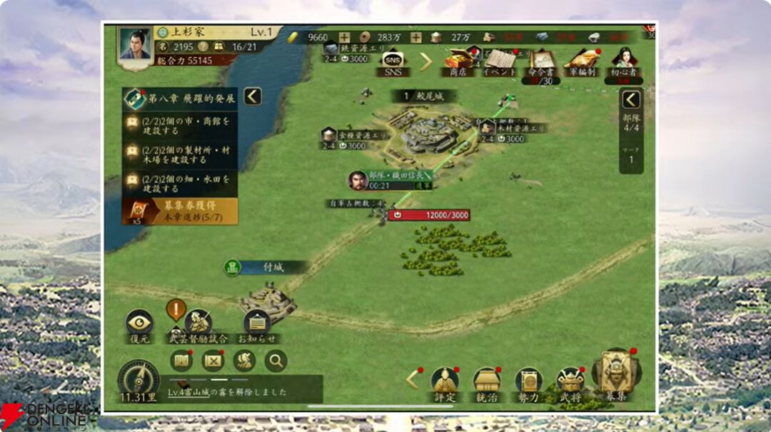 【6/18配信開始】『信長の野望 天下への道』武将募集は最大200連無料、今後のロードマップも公開【公式生放送まとめ】