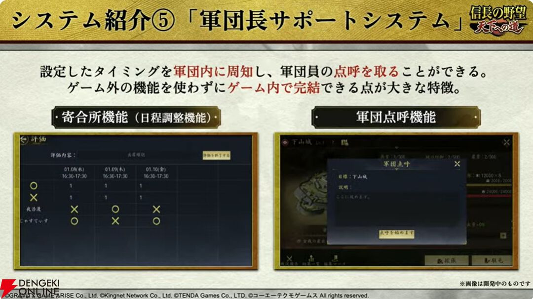 【6/18配信開始】『信長の野望 天下への道』武将募集は最大200連無料、今後のロードマップも公開【公式生放送まとめ】