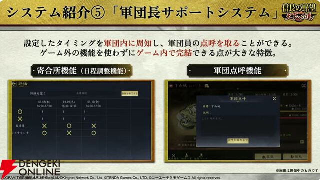 【6/18配信開始】『信長の野望 天下への道』武将募集は最大200連無料、今後のロードマップも公開【公式生放送まとめ】