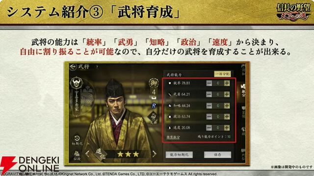 【6/18配信開始】『信長の野望 天下への道』武将募集は最大200連無料、今後のロードマップも公開【公式生放送まとめ】
