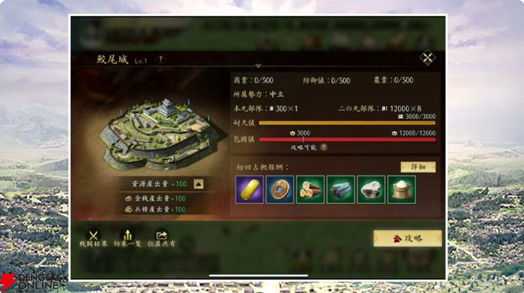 【6/18配信開始】『信長の野望 天下への道』武将募集は最大200連無料、今後のロードマップも公開【公式生放送まとめ】