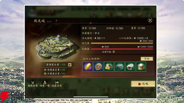 【6/18配信開始】『信長の野望 天下への道』武将募集は最大200連無料、今後のロードマップも公開【公式生放送まとめ】