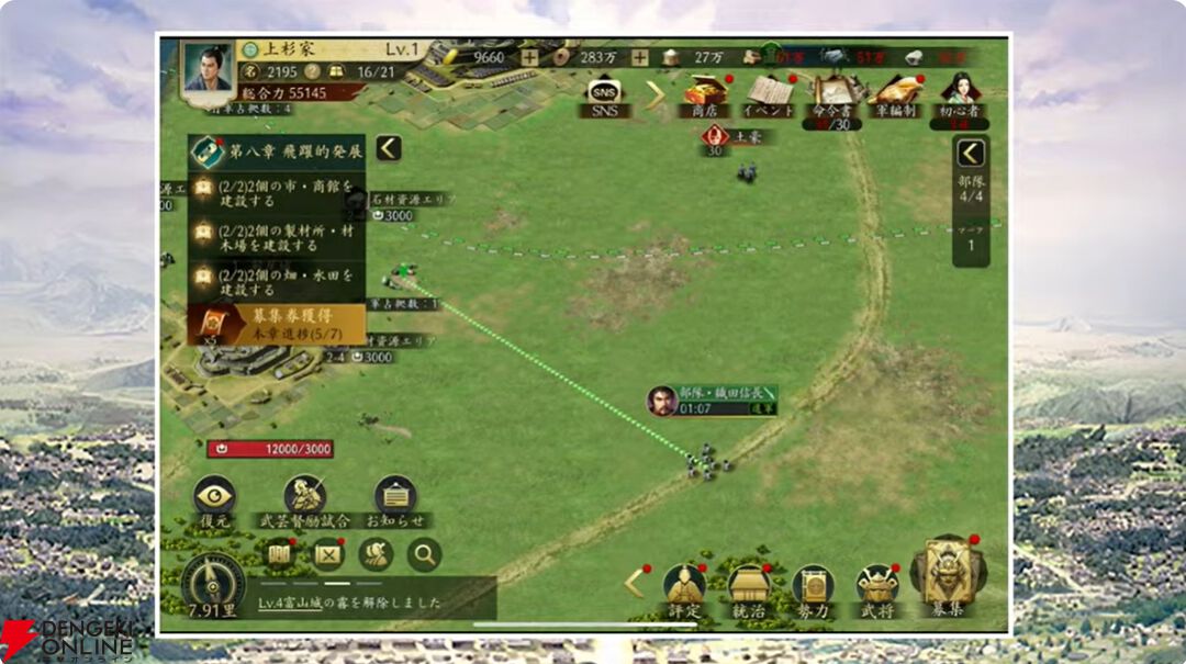 【6/18配信開始】『信長の野望 天下への道』武将募集は最大200連無料、今後のロードマップも公開【公式生放送まとめ】