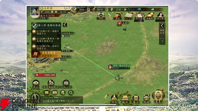 【6/18配信開始】『信長の野望 天下への道』武将募集は最大200連無料、今後のロードマップも公開【公式生放送まとめ】