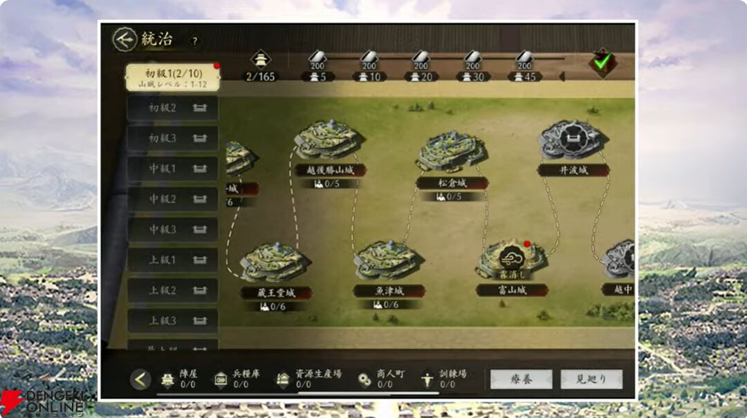 【6/18配信開始】『信長の野望 天下への道』武将募集は最大200連無料、今後のロードマップも公開【公式生放送まとめ】