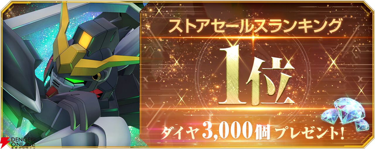 『SDガンダム ジージェネレーション エターナル】』