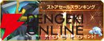 『SDガンダム ジージェネレーション エターナル】』