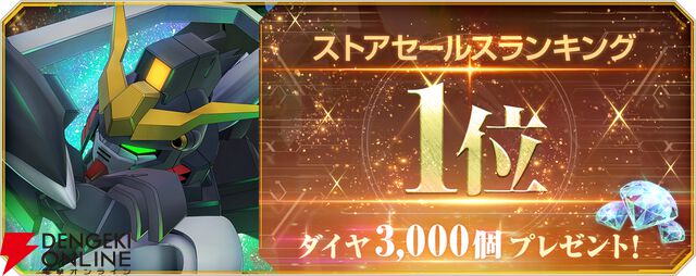 『SDガンダム ジージェネレーション エターナル】』