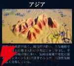 『シヴィライゼーション 時代と盟友』