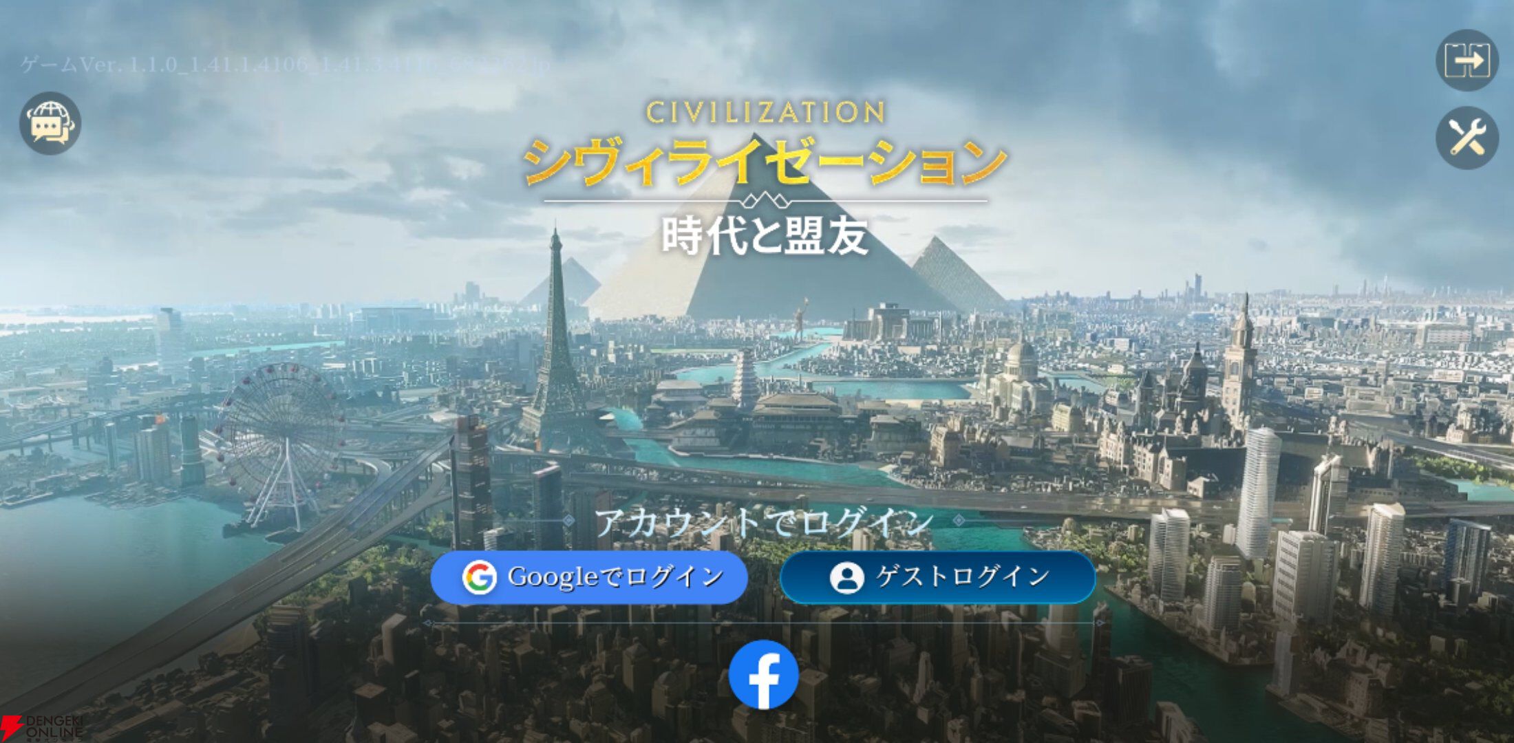 『シヴィライゼーション 時代と盟友』
