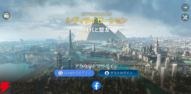 『シヴィライゼーション 時代と盟友』