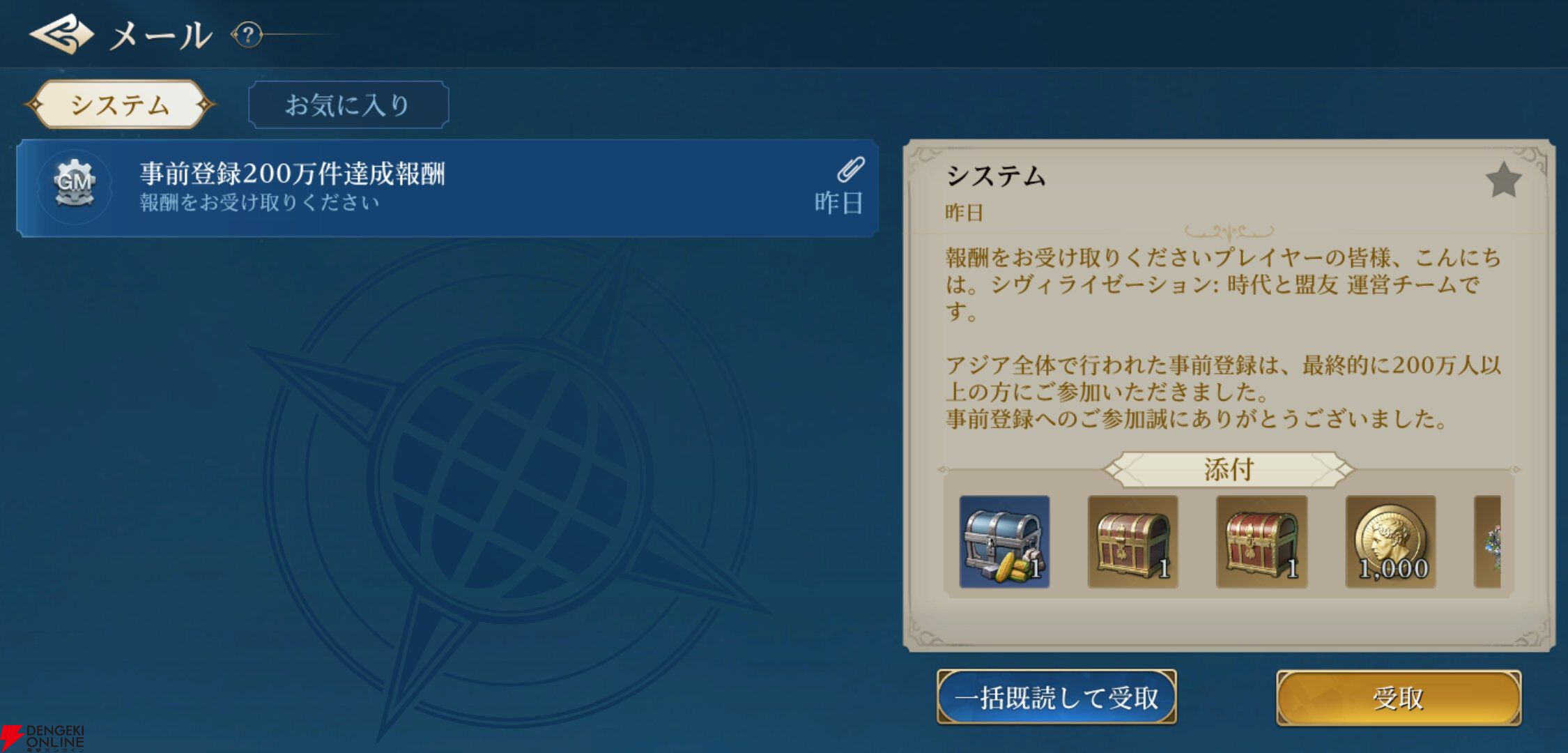 『シヴィライゼーション 時代と盟友』