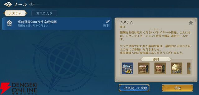 『シヴィライゼーション 時代と盟友』